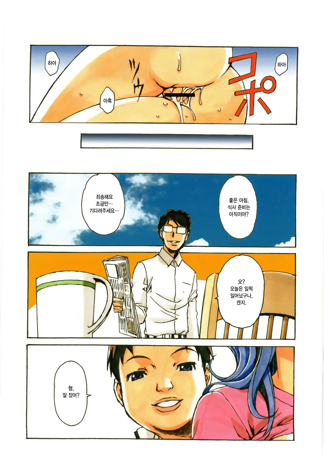 Otonano Do-Wa Vol. 23