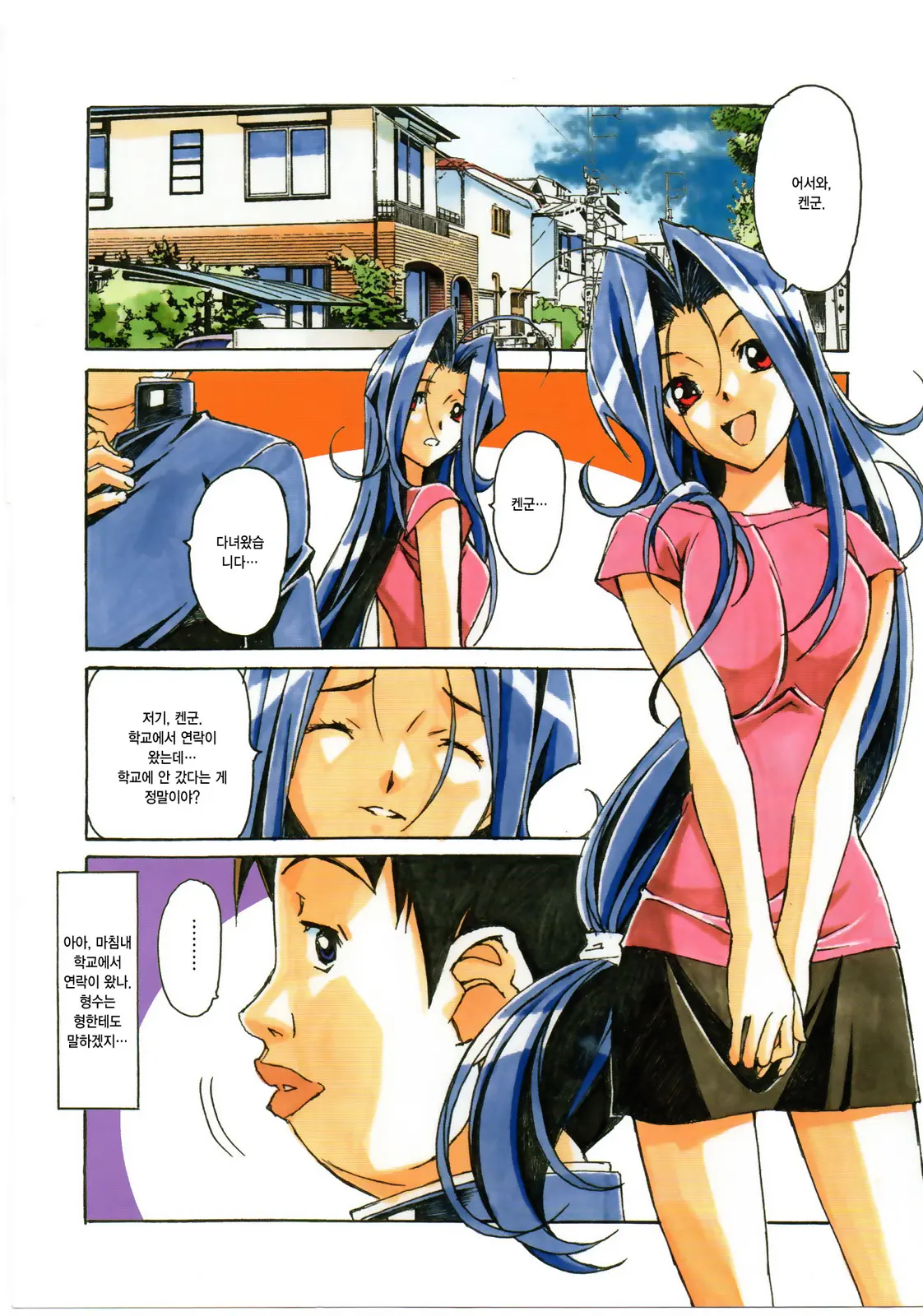Otonano Do-Wa Vol. 23