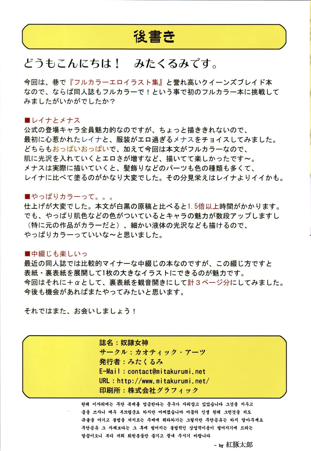Dorei Megami