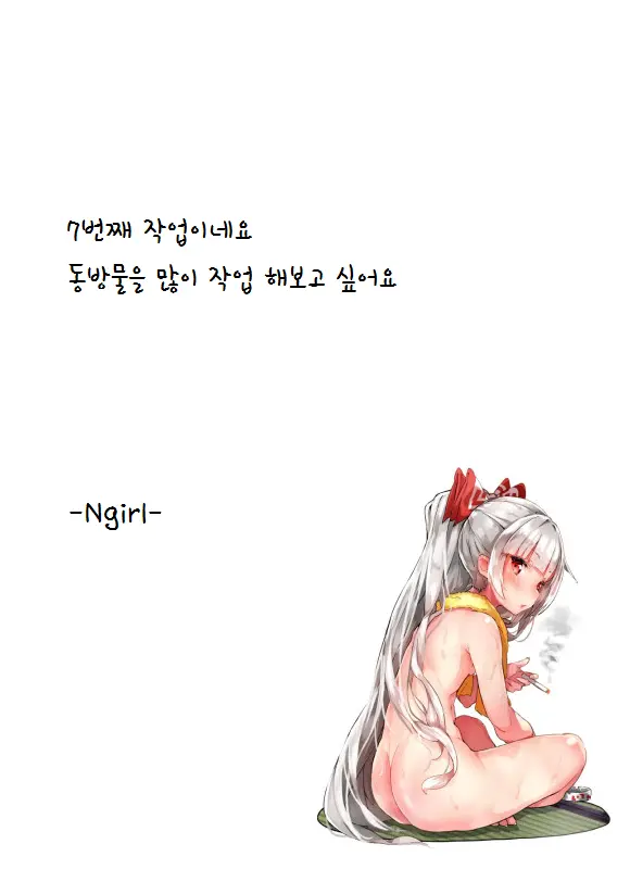 Sana-Ero (Decensored)