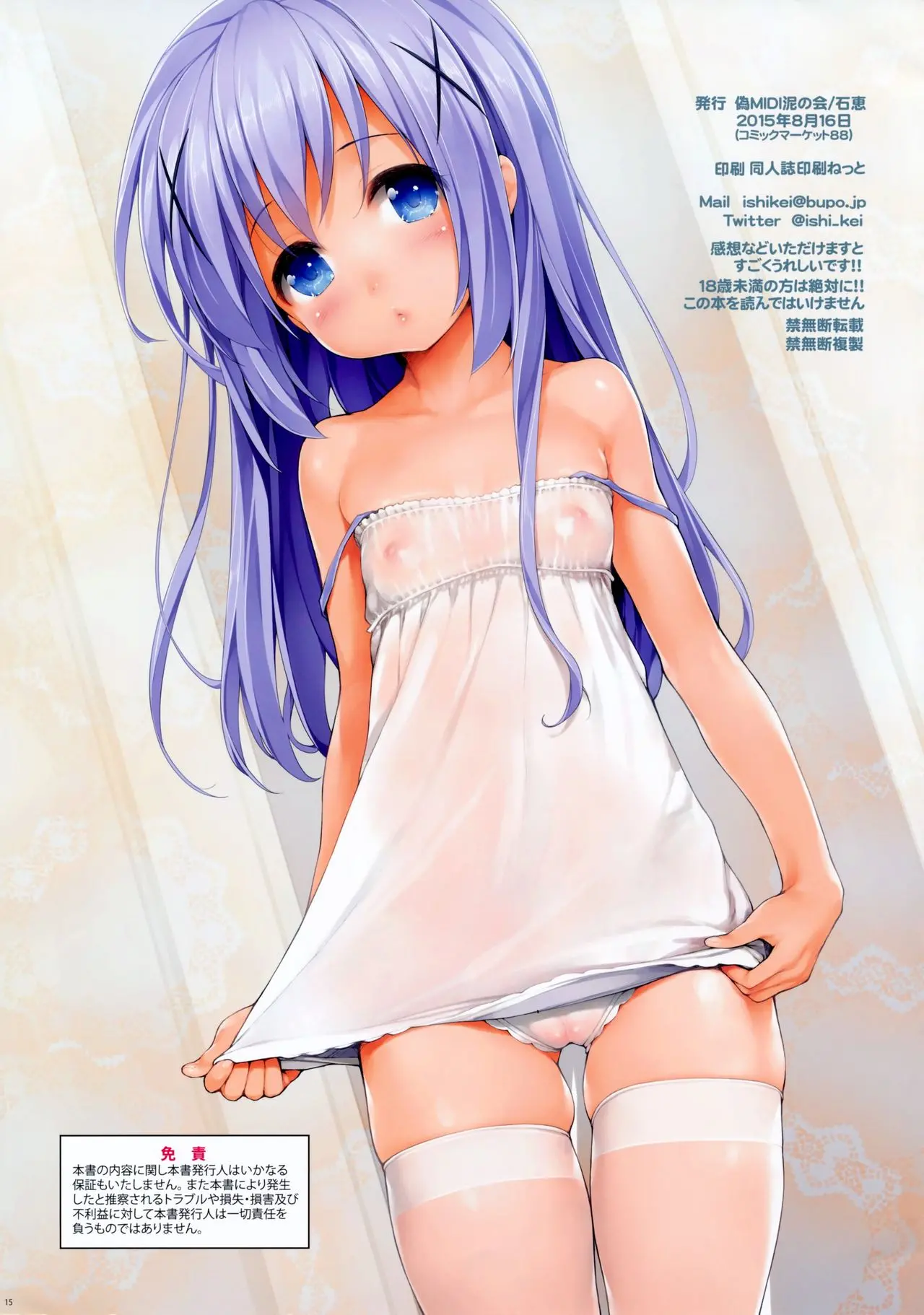 Rubit (Decensored)