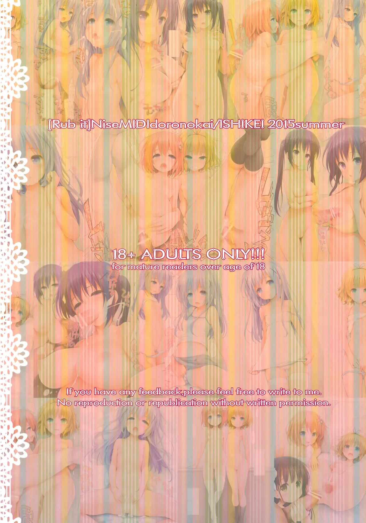 Rubit (Decensored)