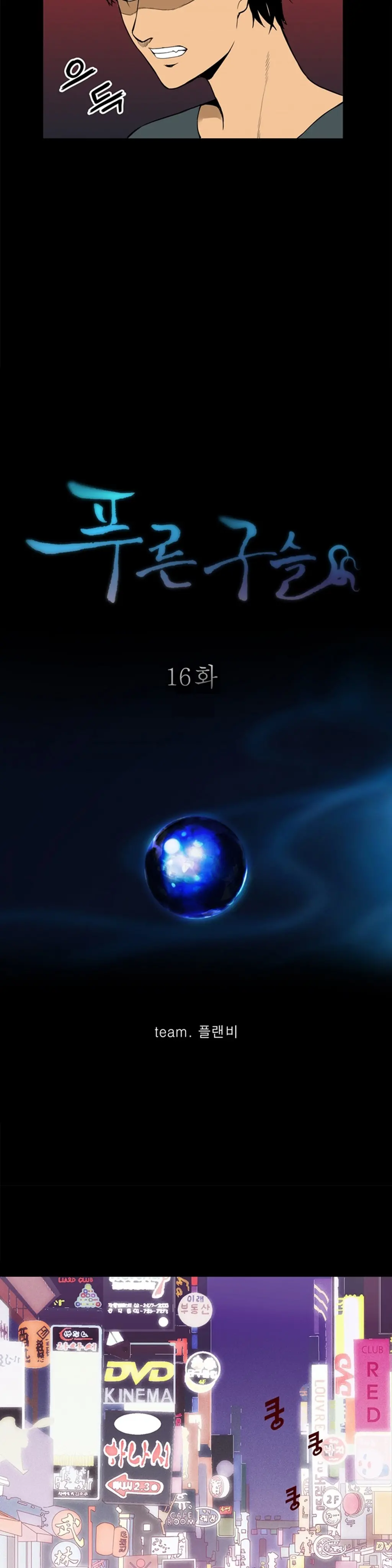 Blue Beads Ch.0-37