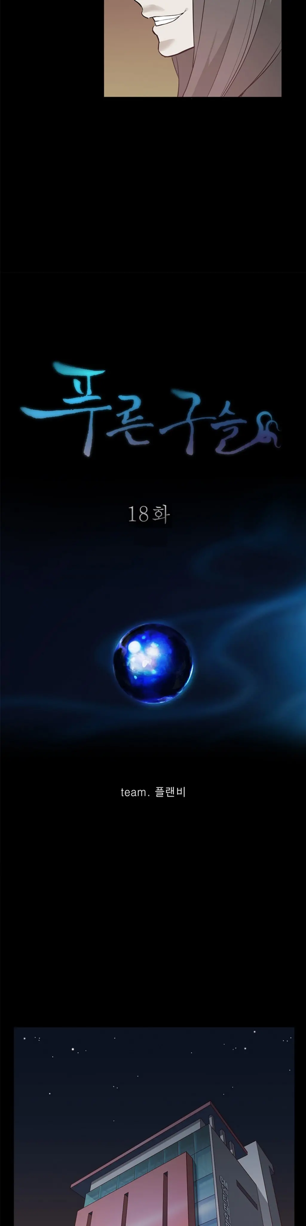 Blue Beads Ch.0-37