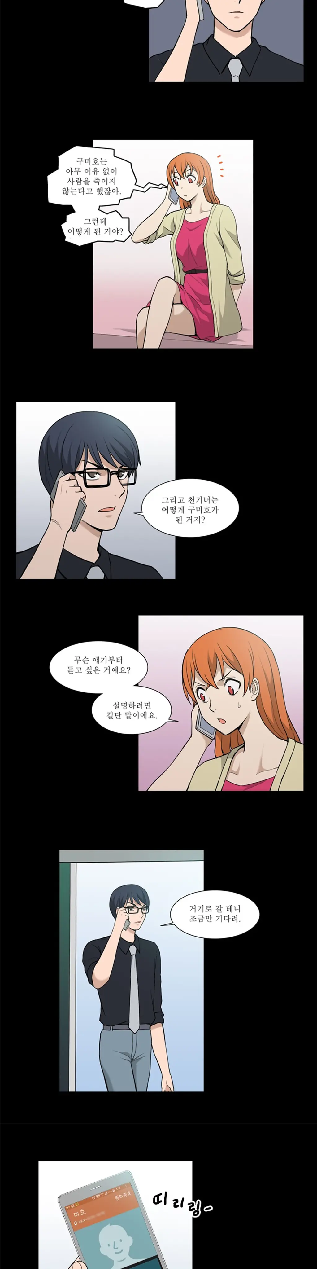 Blue Beads Ch.0-37
