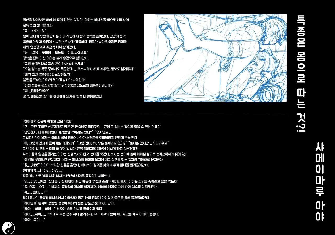 Gensoukyou Inkou Kirokushuu (Decensored)