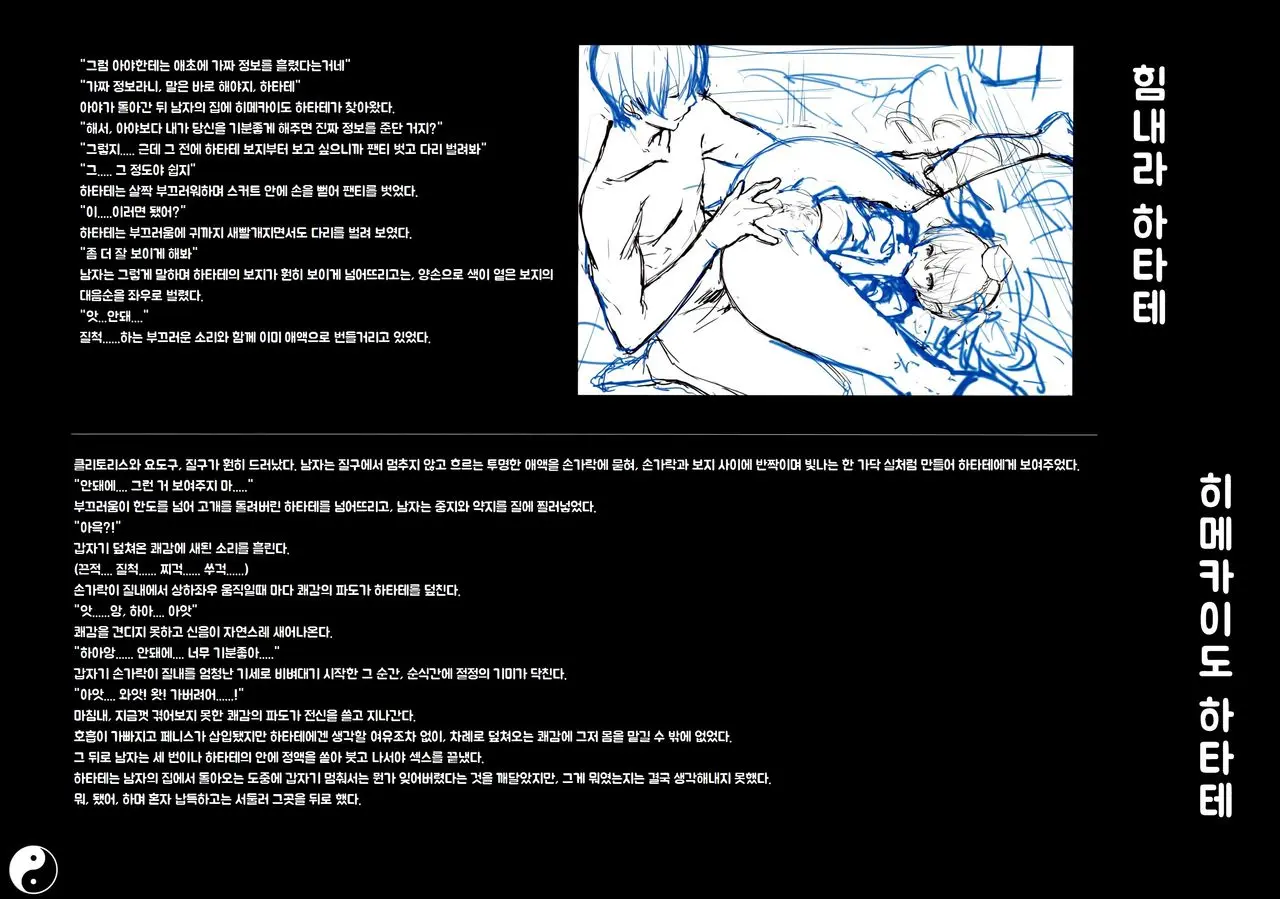Gensoukyou Inkou Kirokushuu (Decensored)