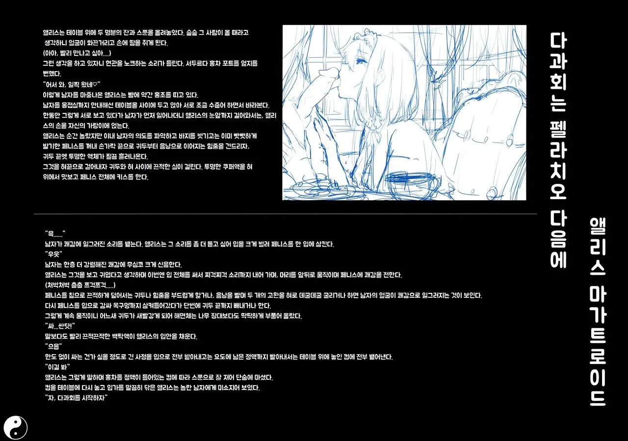 Gensoukyou Inkou Kirokushuu (Decensored)