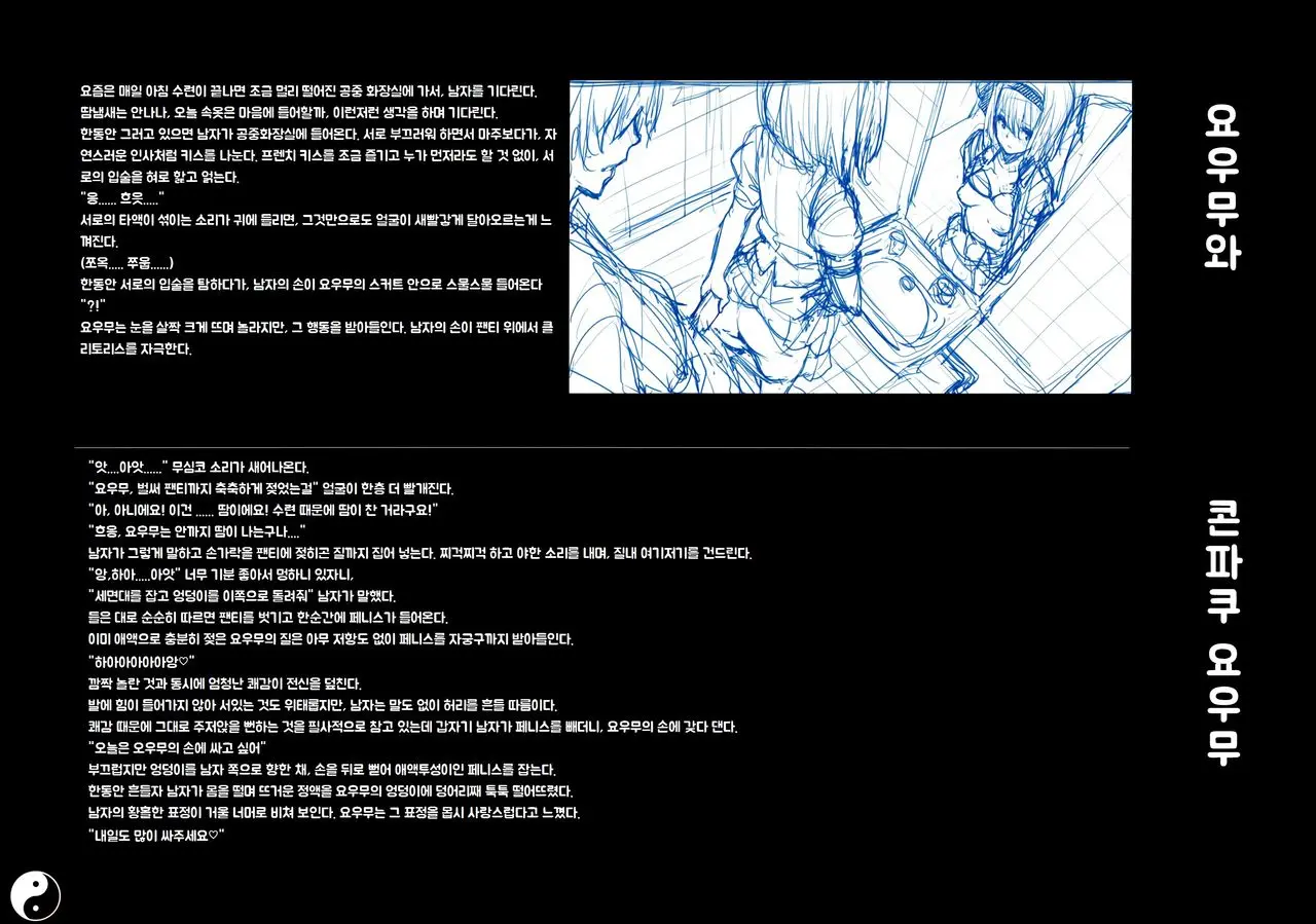 Gensoukyou Inkou Kirokushuu (Decensored)