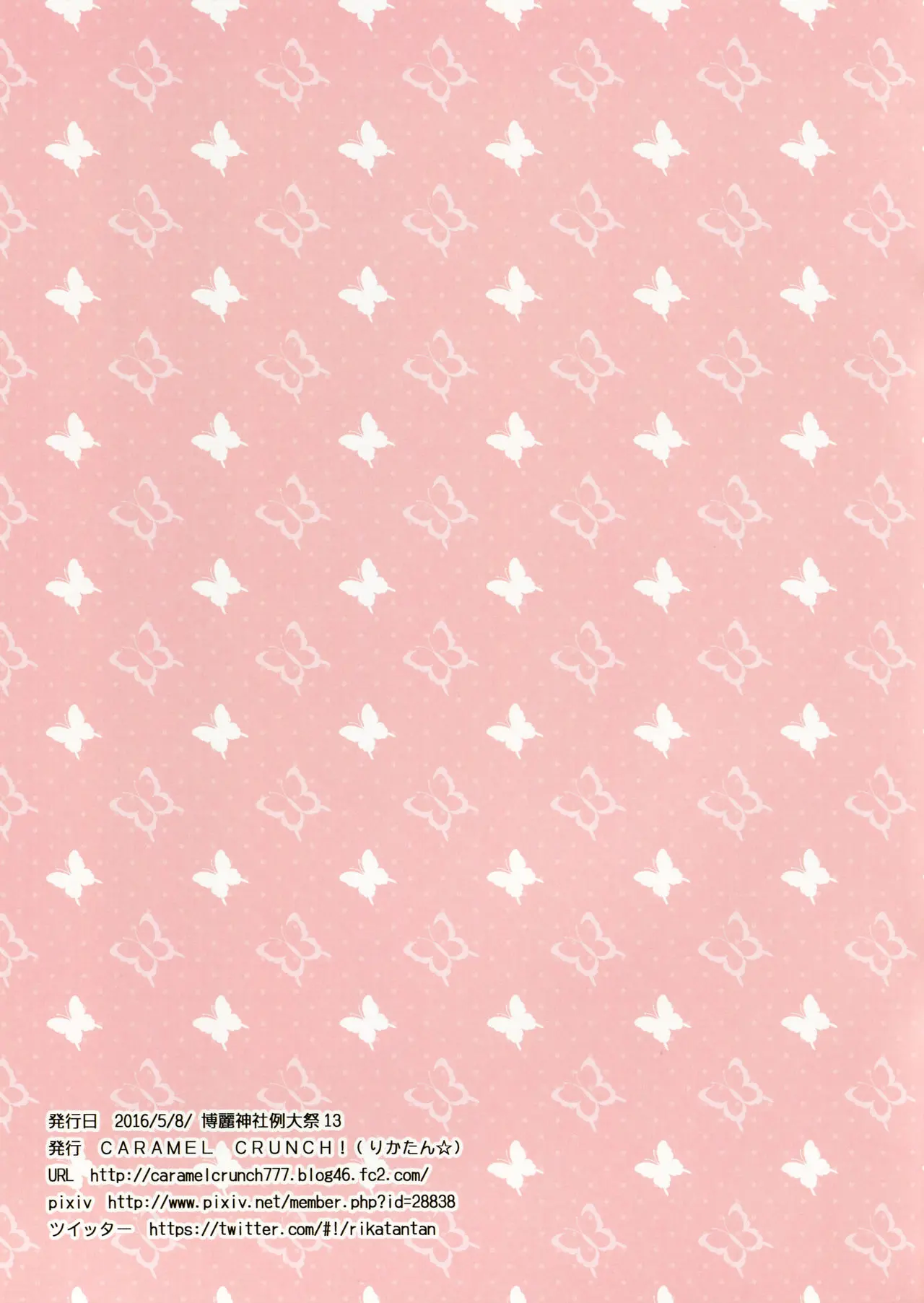 Kozukuri Gensoukyou