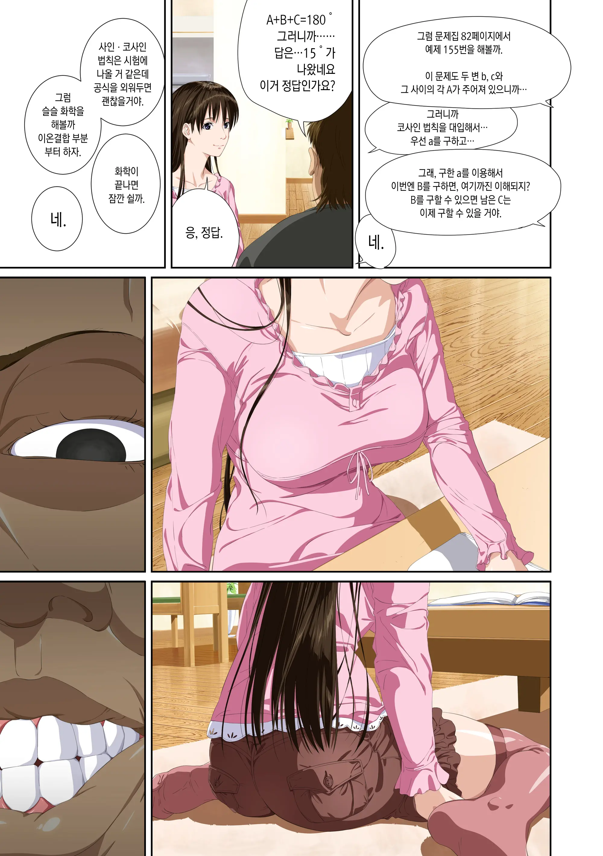 Koibito Ja...Nai. Seto Karen Hen