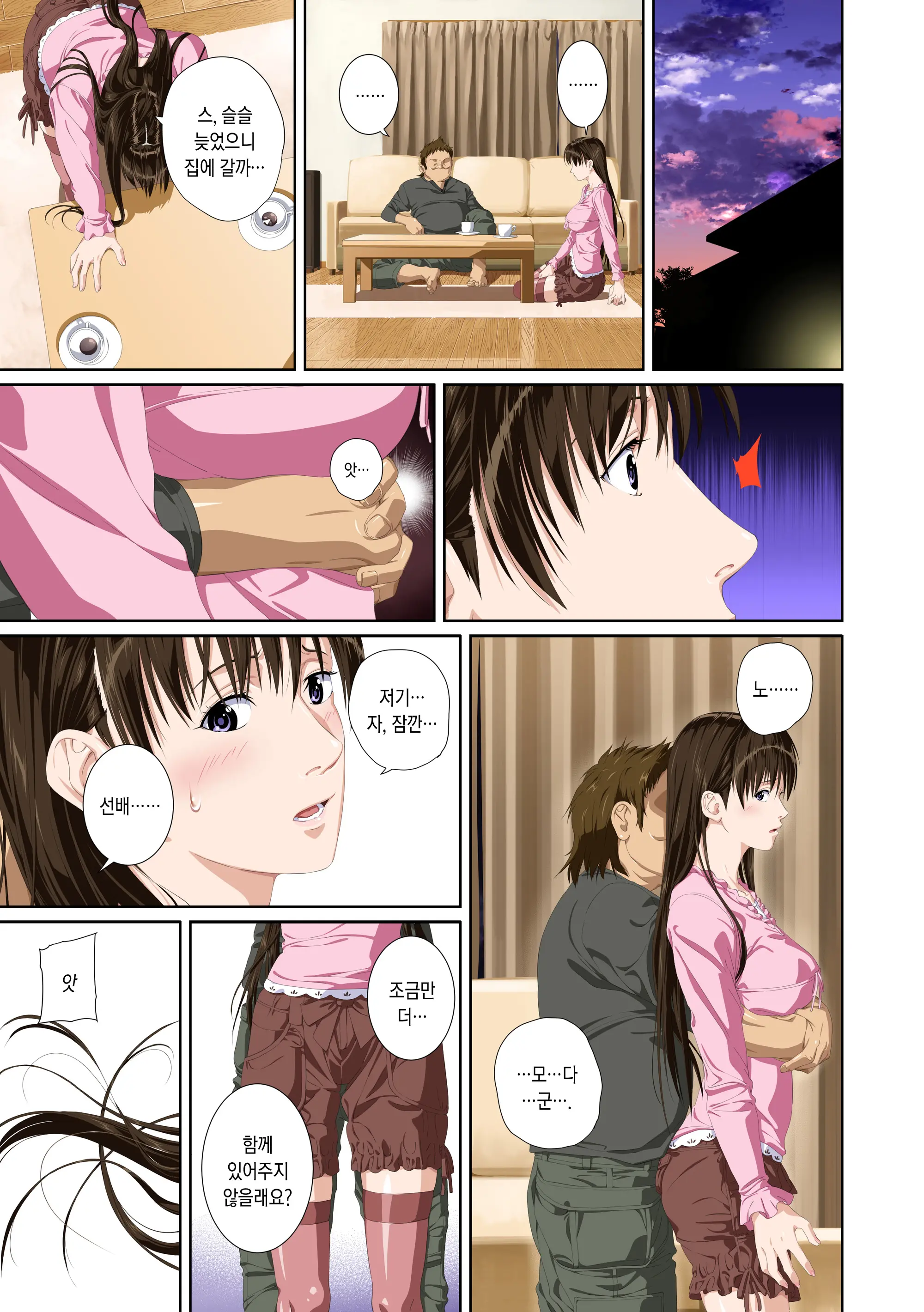 Koibito Ja...Nai. Seto Karen Hen