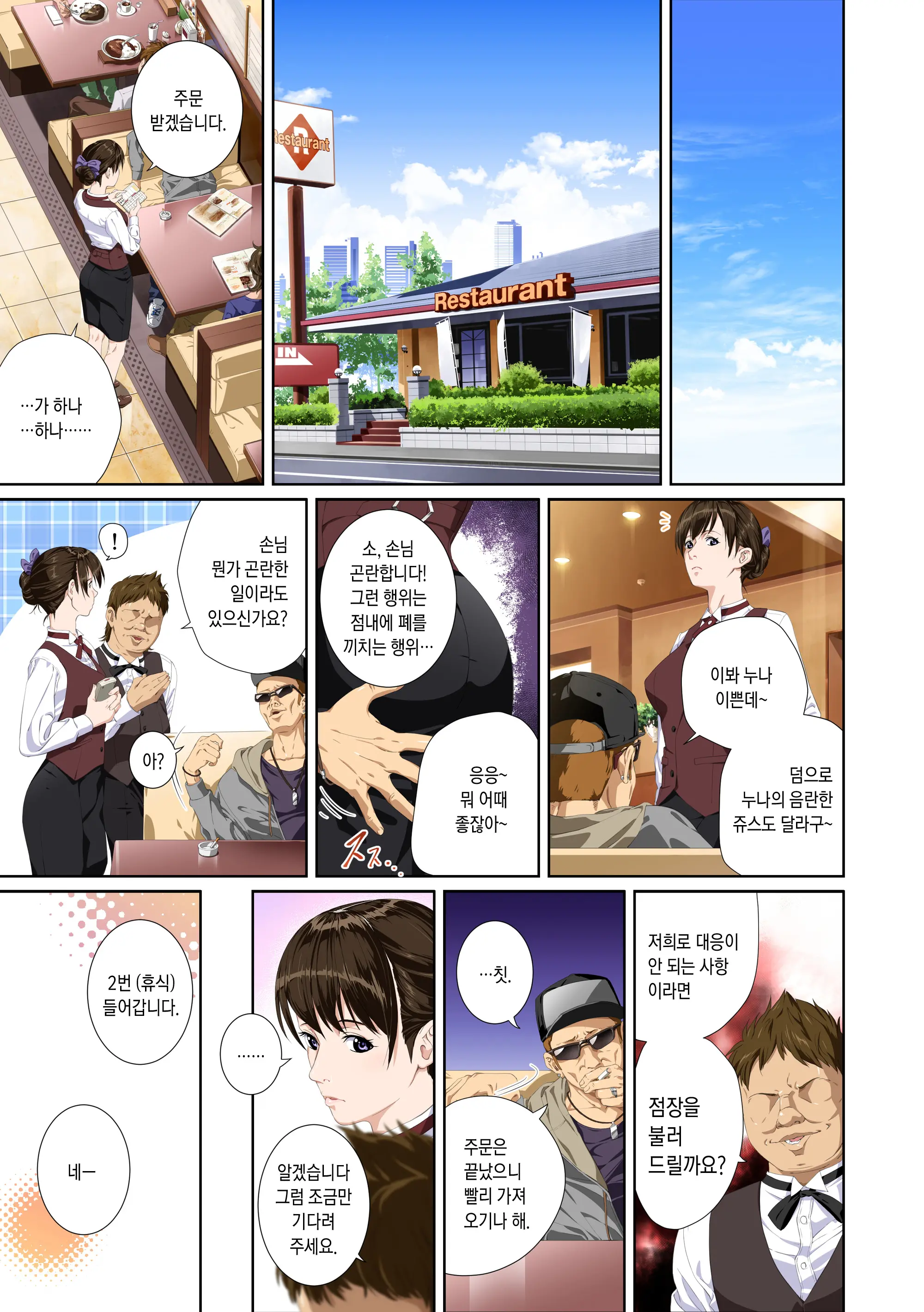 Koibito Ja...Nai. Seto Karen Hen | 연인이... 아냐. 세토 카렌 편