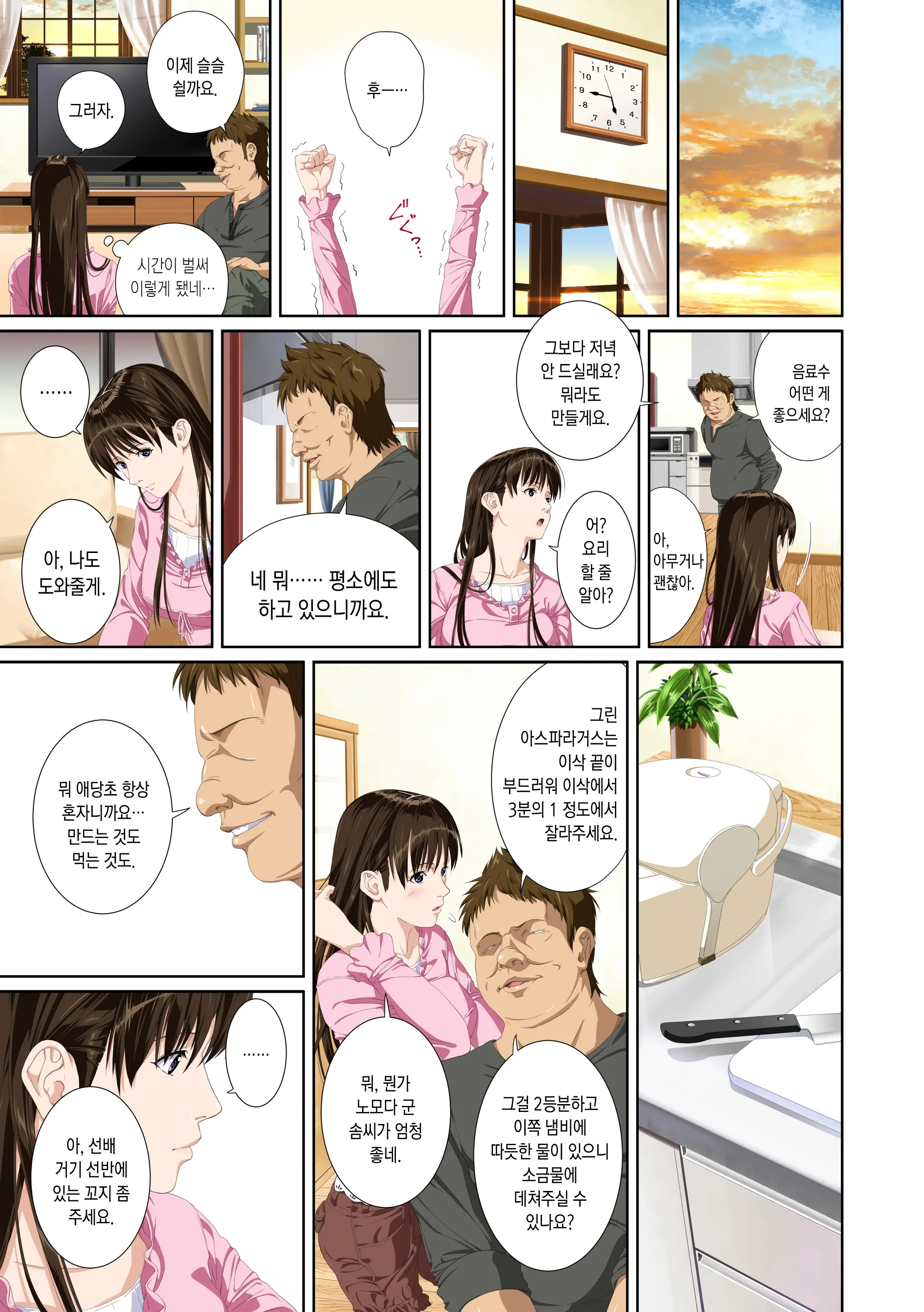 Koibito Ja...Nai. Seto Karen Hen | 연인이... 아냐. 세토 카렌 편
