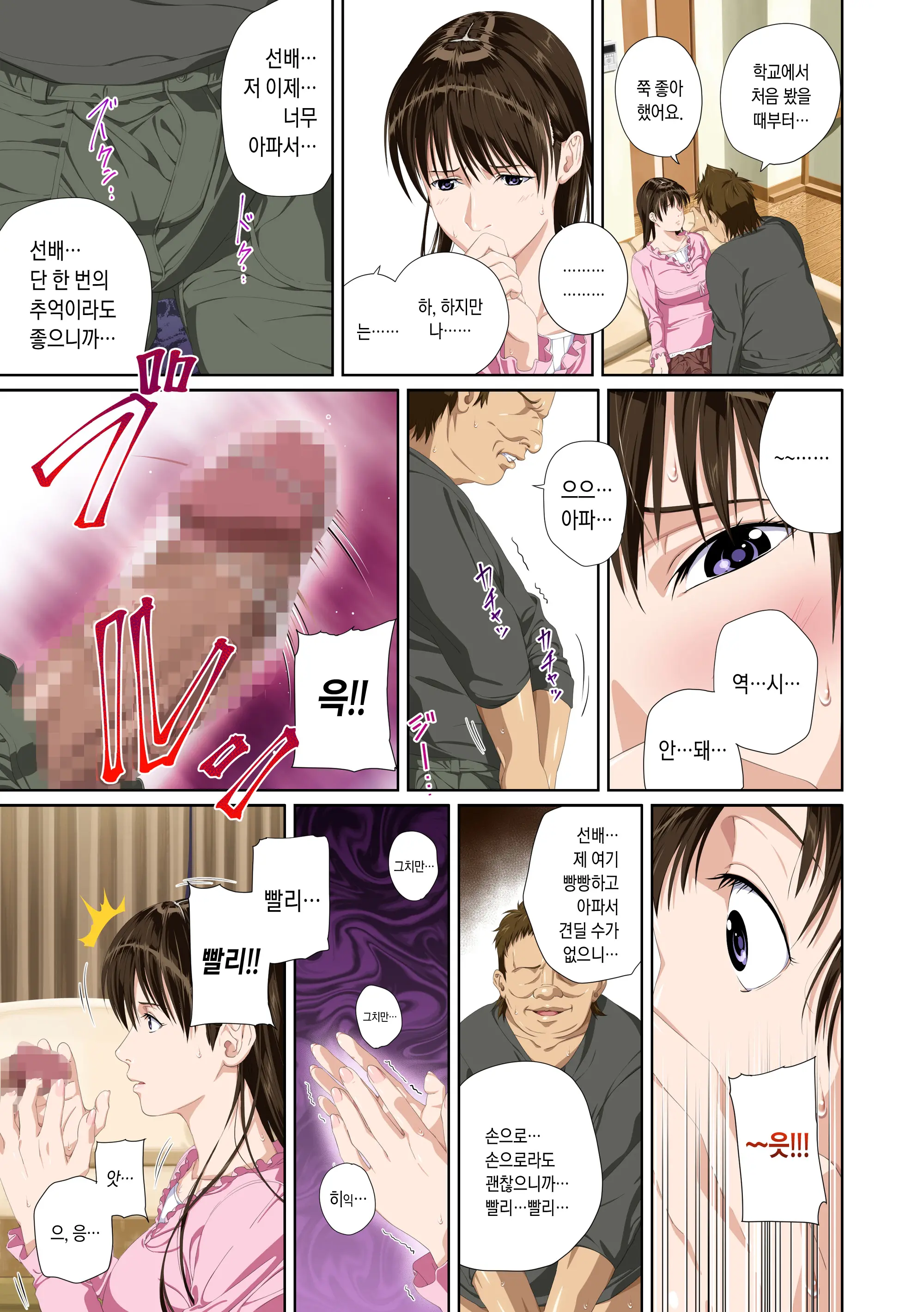 Koibito Ja...Nai. Seto Karen Hen | 연인이... 아냐. 세토 카렌 편