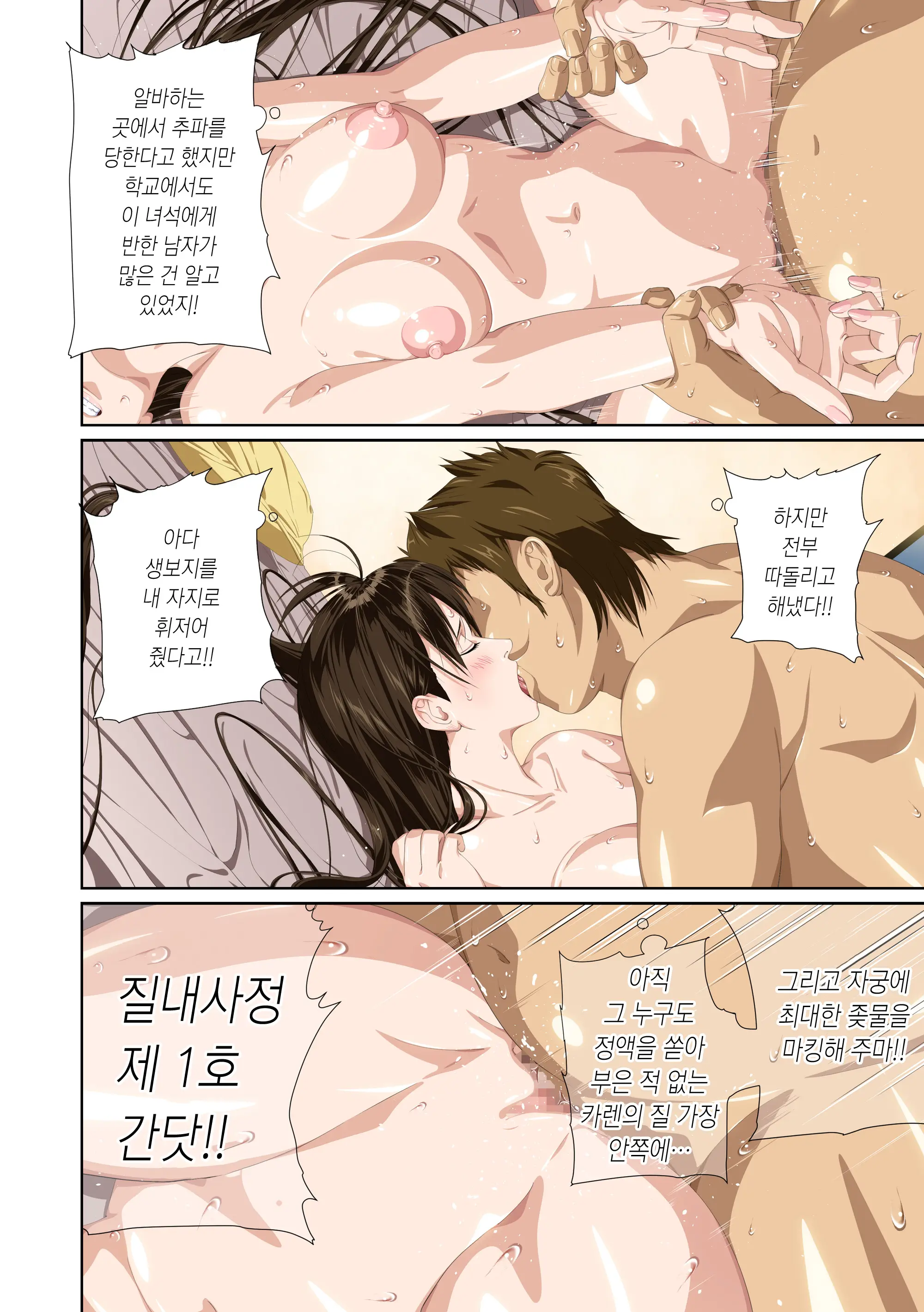 Koibito Ja...Nai. Seto Karen Hen | 연인이... 아냐. 세토 카렌 편