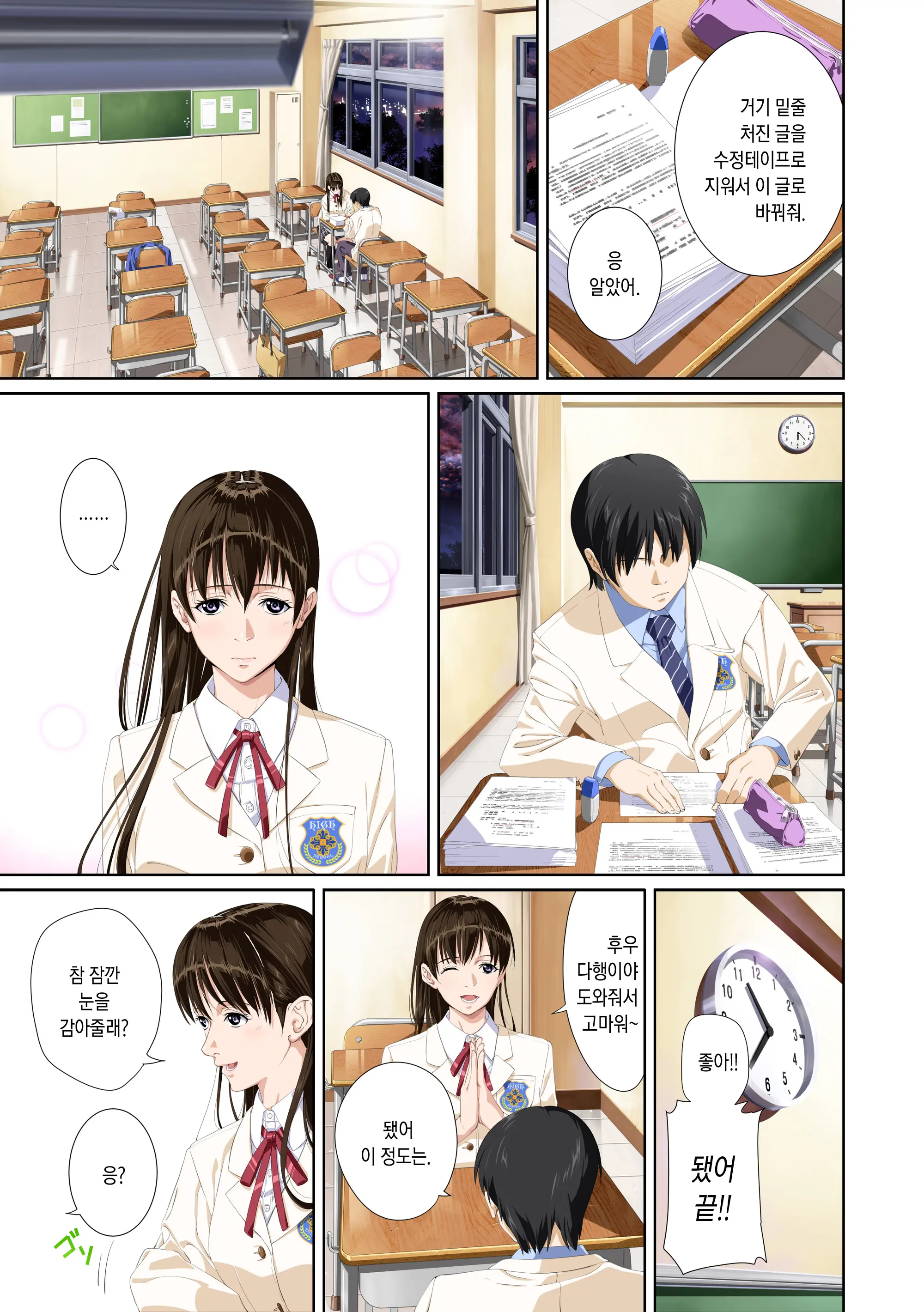 Koibito Ja...Nai. Seto Karen Hen | 연인이... 아냐. 세토 카렌 편