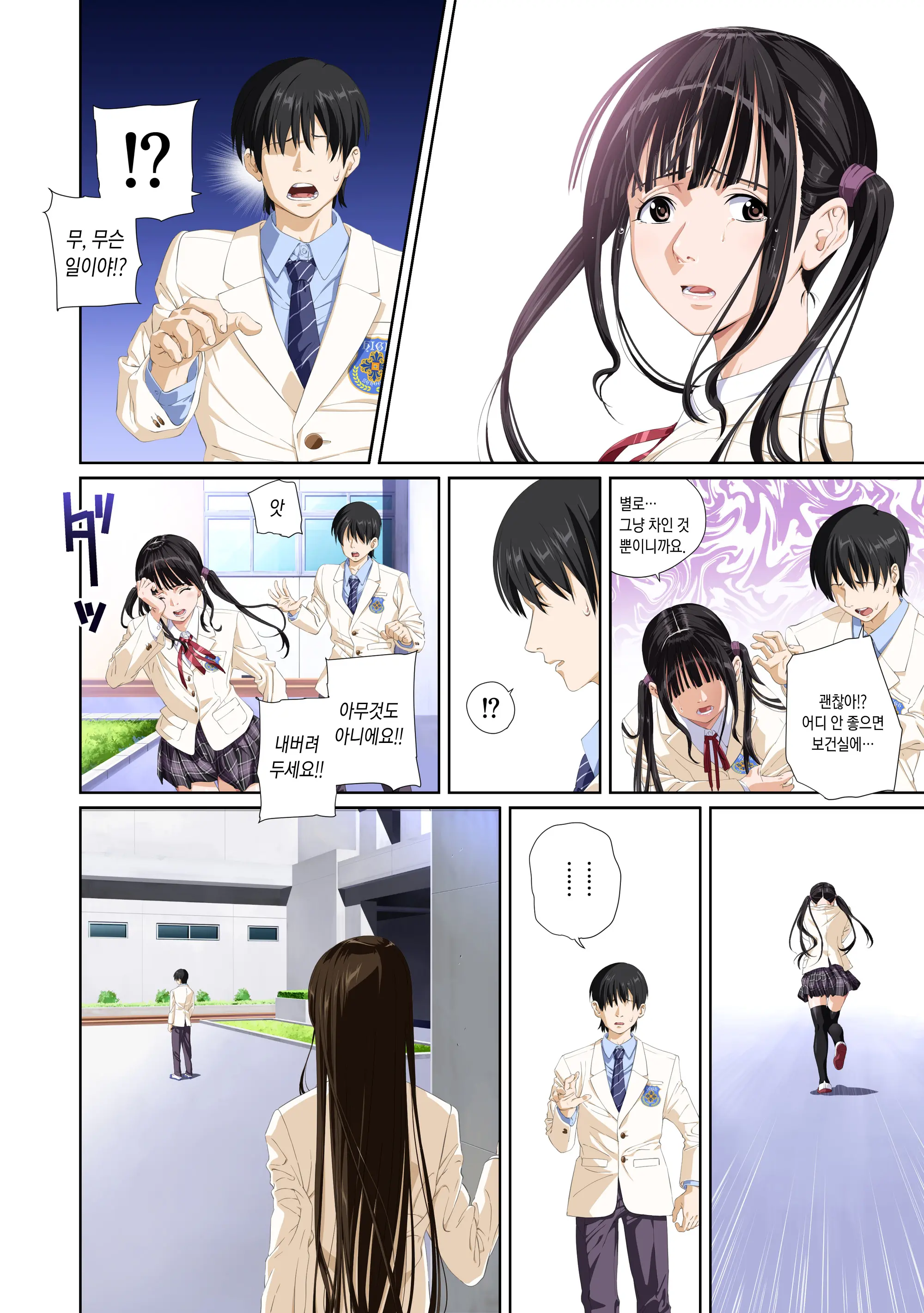 Koibito Ja...Nai. Seto Karen Hen | 연인이... 아냐. 세토 카렌 편