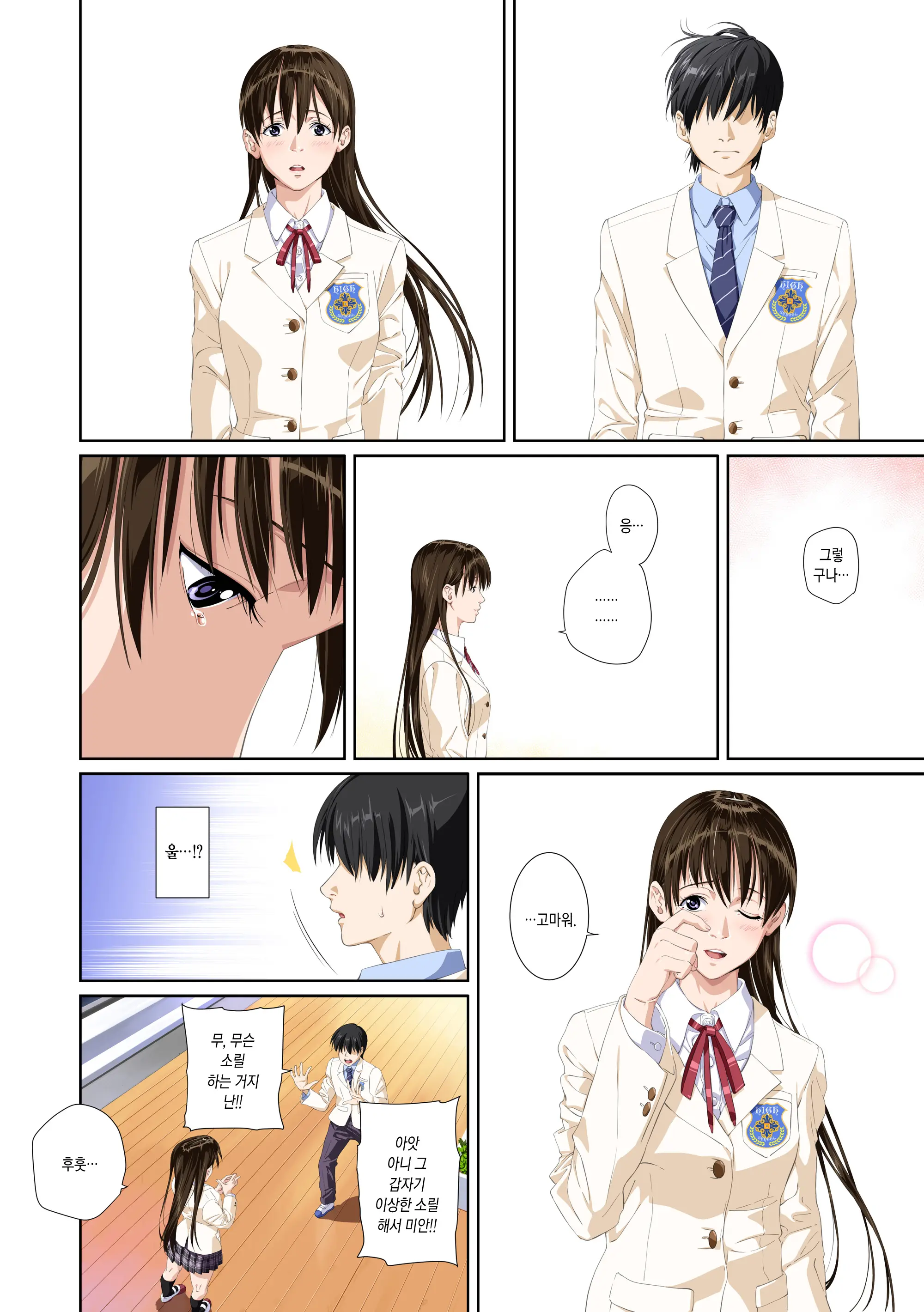 Koibito Ja...Nai. Seto Karen Hen | 연인이... 아냐. 세토 카렌 편