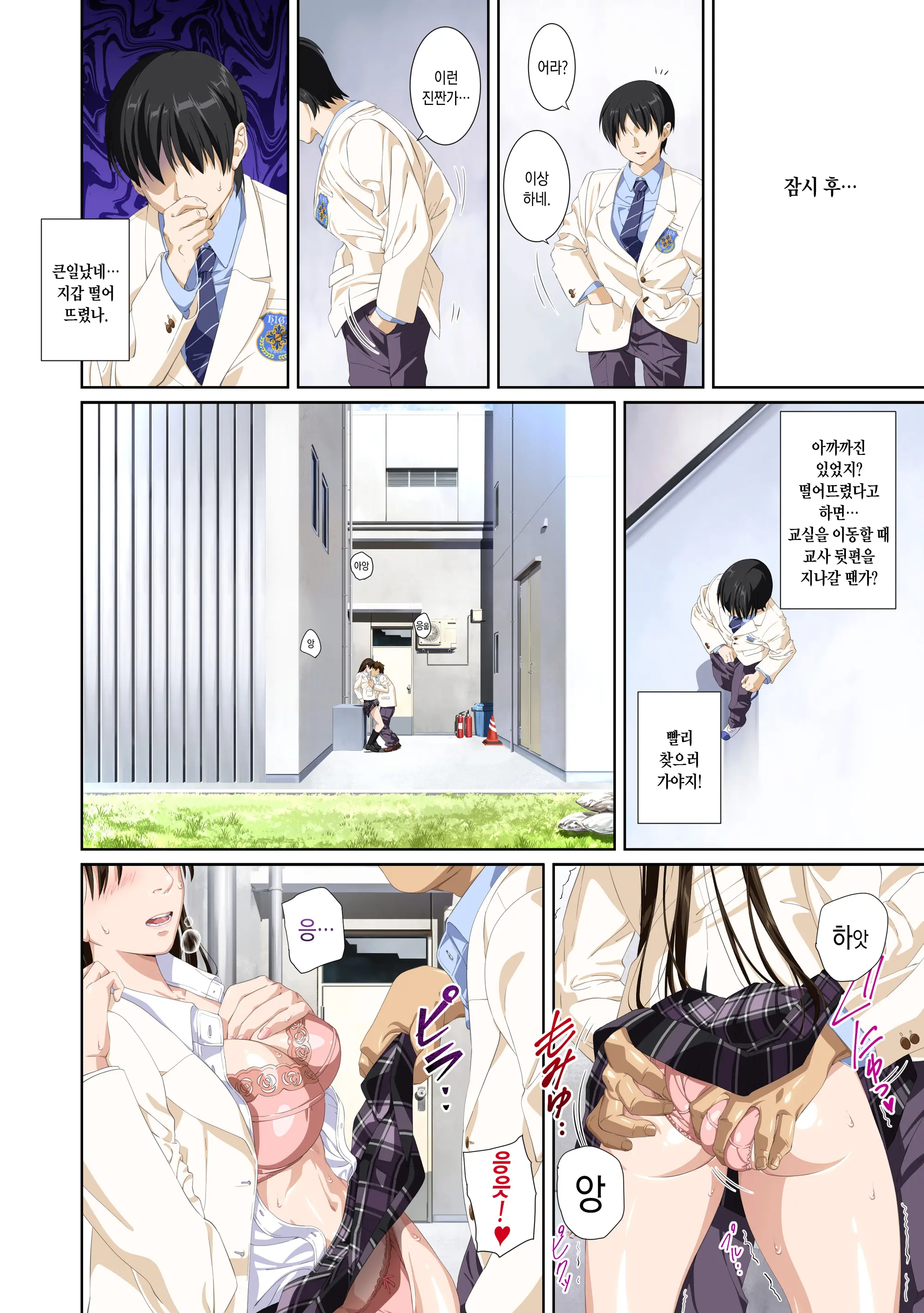 Koibito Ja...Nai. Seto Karen Hen | 연인이... 아냐. 세토 카렌 편