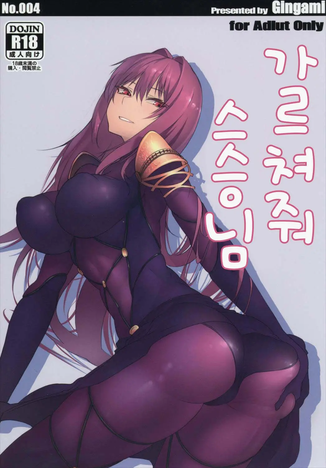 Oshiete Oshishou-Sama