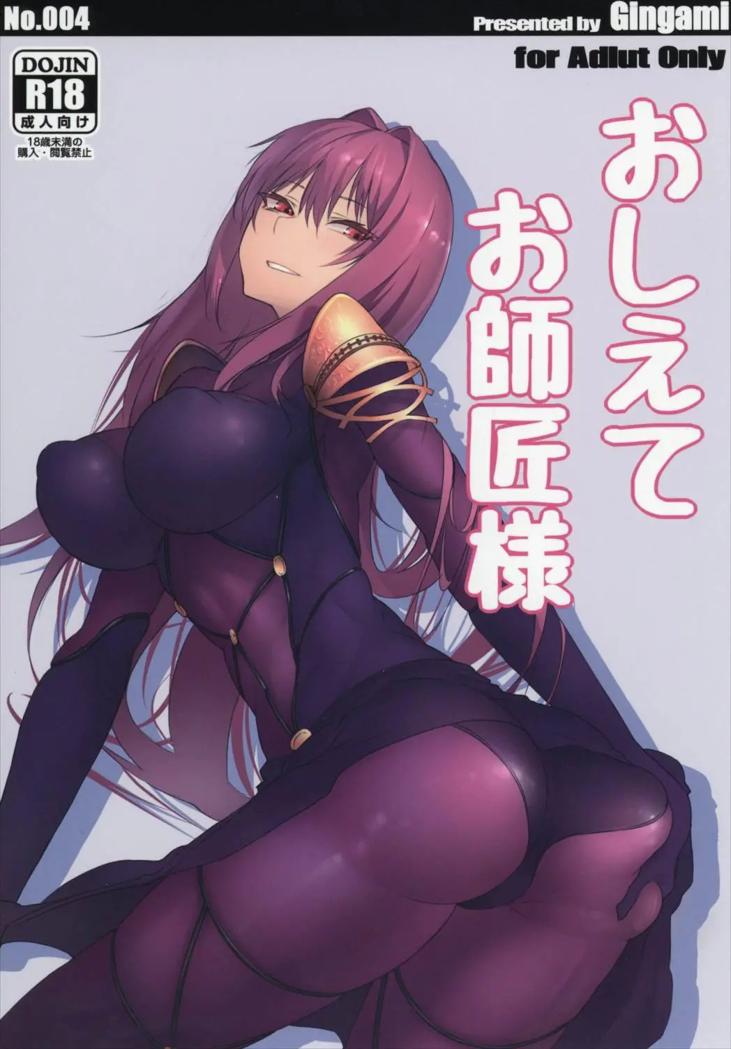 Oshiete Oshishou-Sama