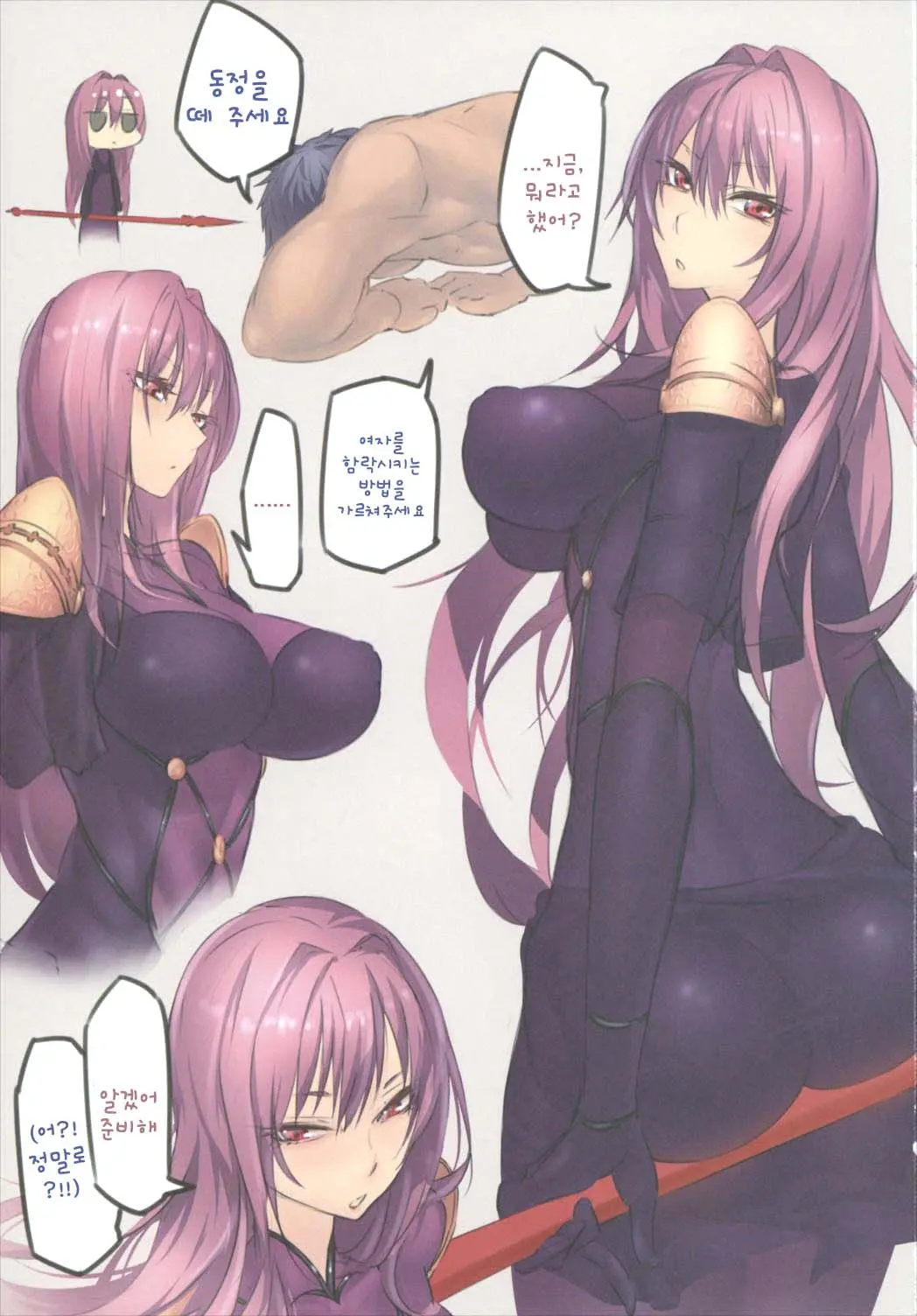 Oshiete Oshishou-Sama