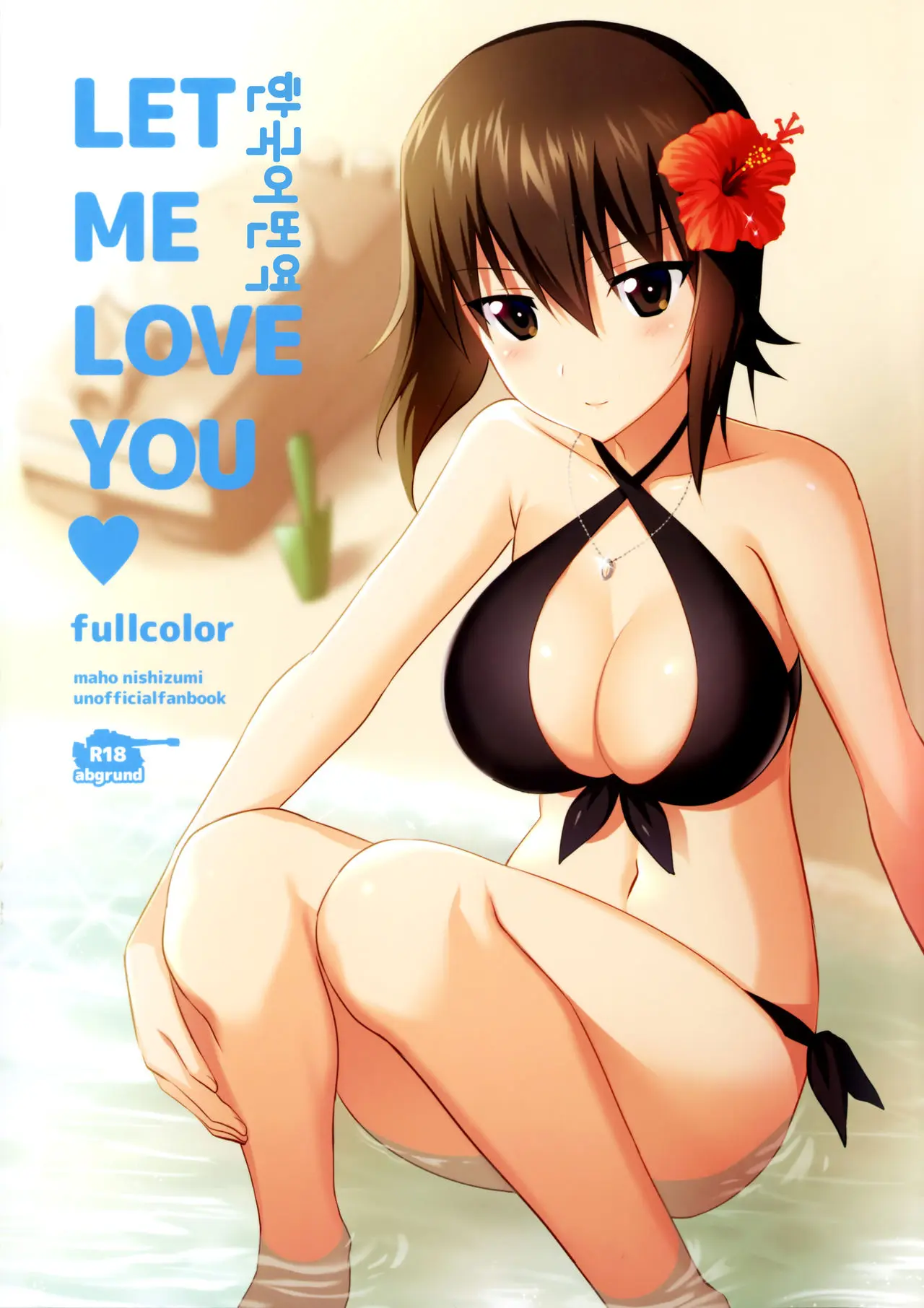 LET ME LOVE YOU Fullcolor
