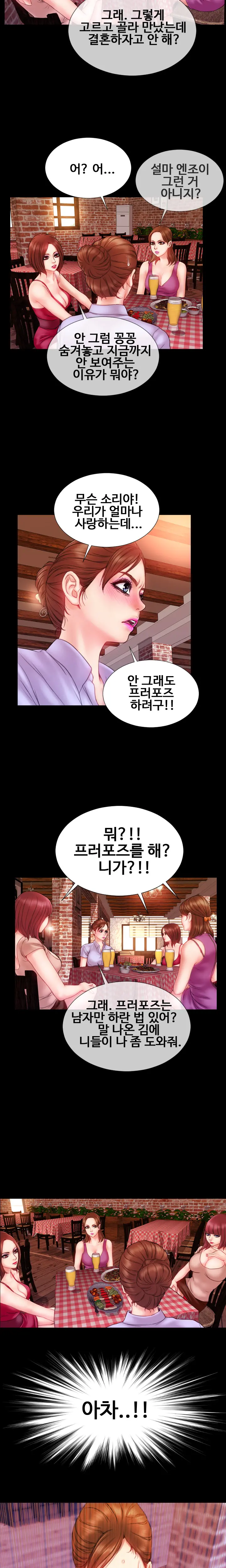 My Wives Ch.1-44