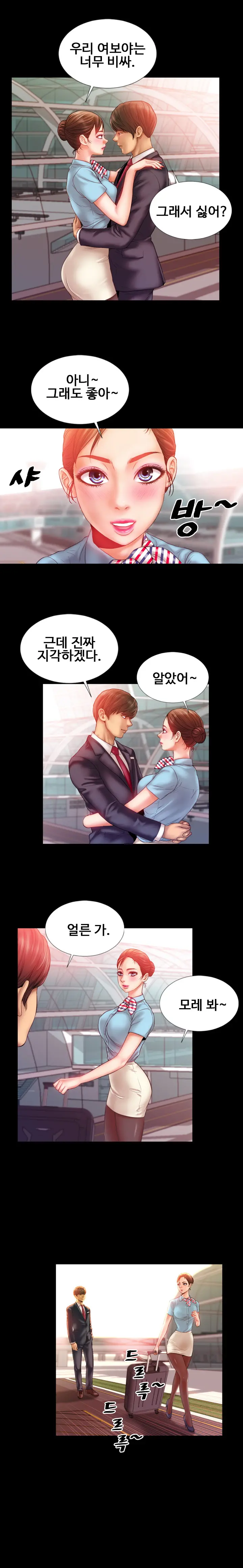 My Wives Ch.1-44