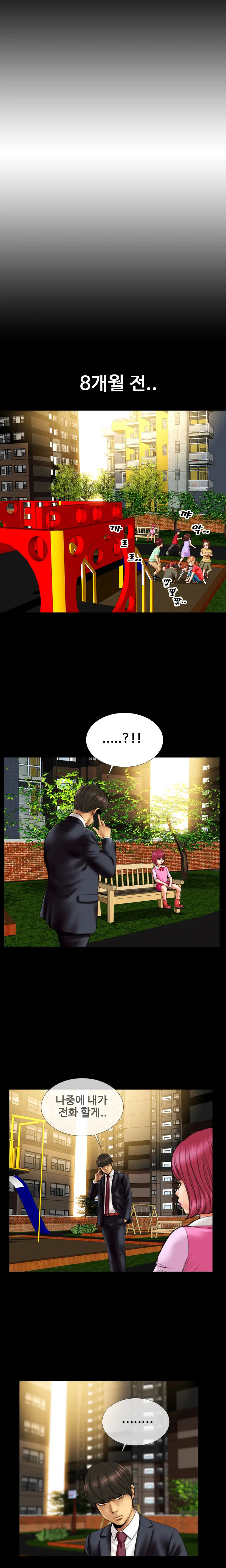 My Wives Ch.1-44