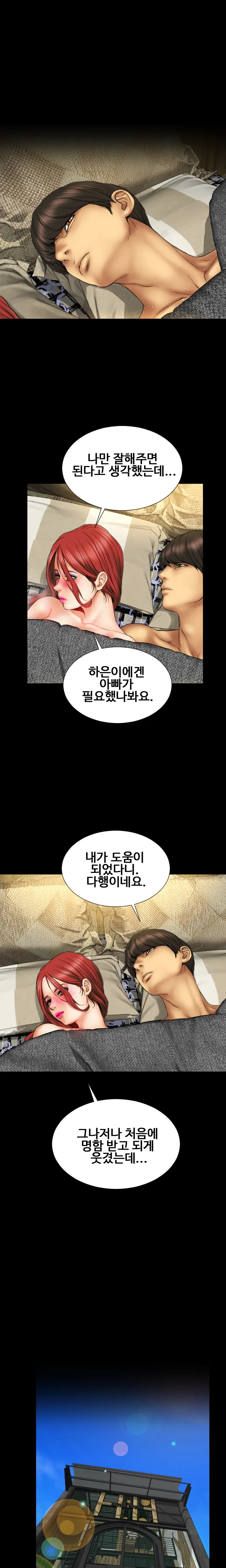 My Wives Ch.1-44
