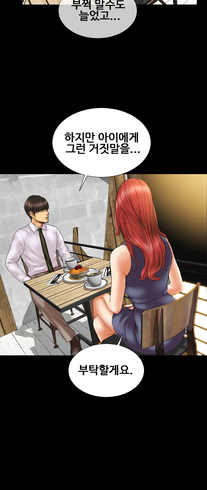 My Wives Ch.1-44