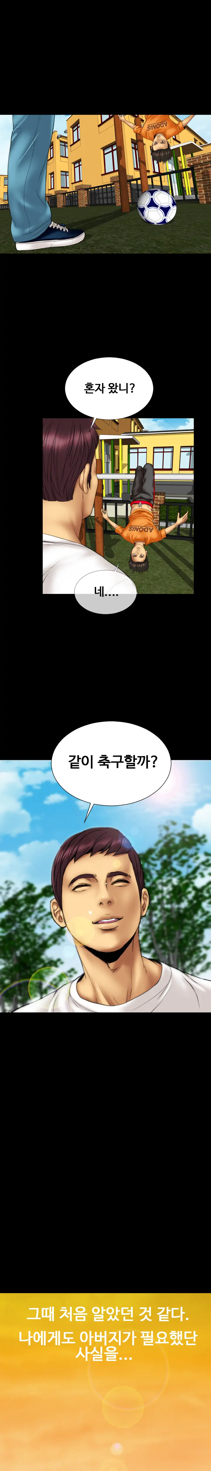 My Wives Ch.1-44