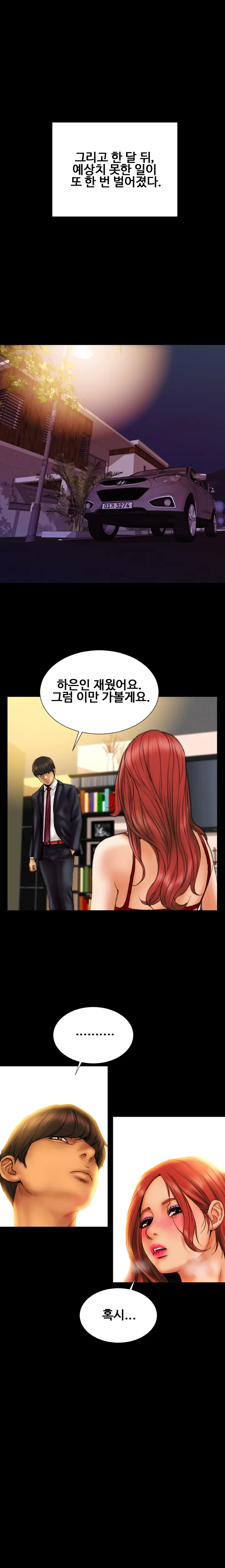 My Wives Ch.1-44
