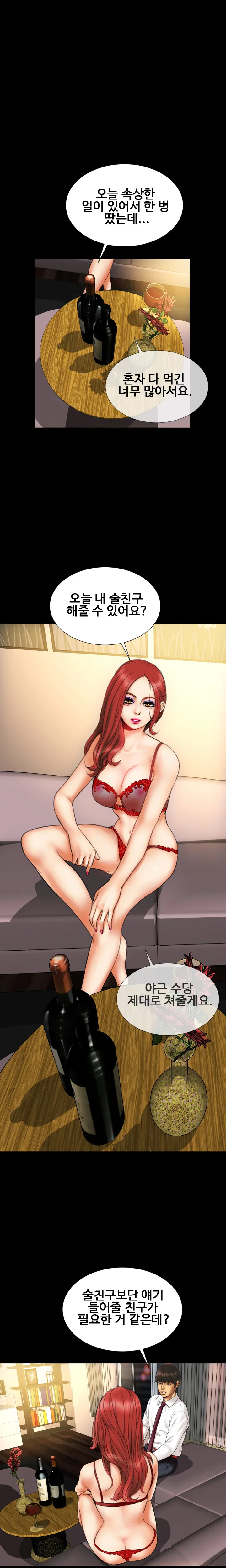 My Wives Ch.1-44