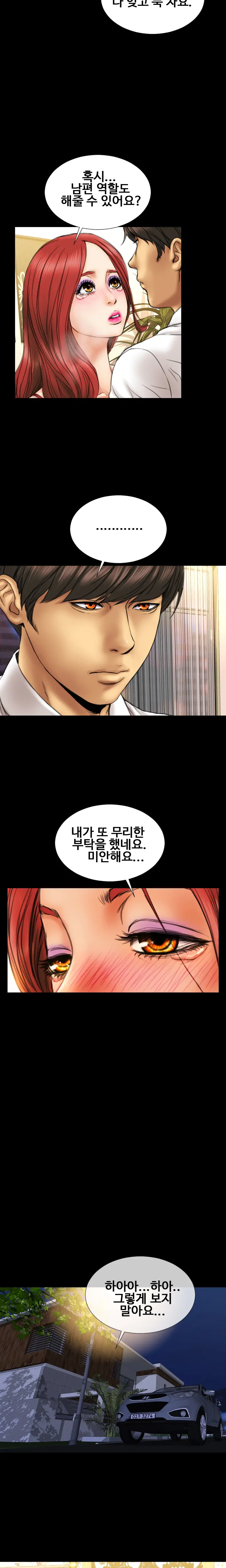 My Wives Ch.1-44