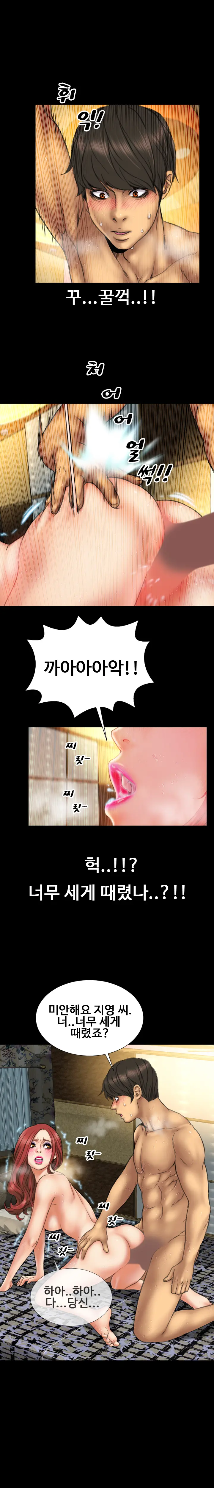 My Wives Ch.1-44