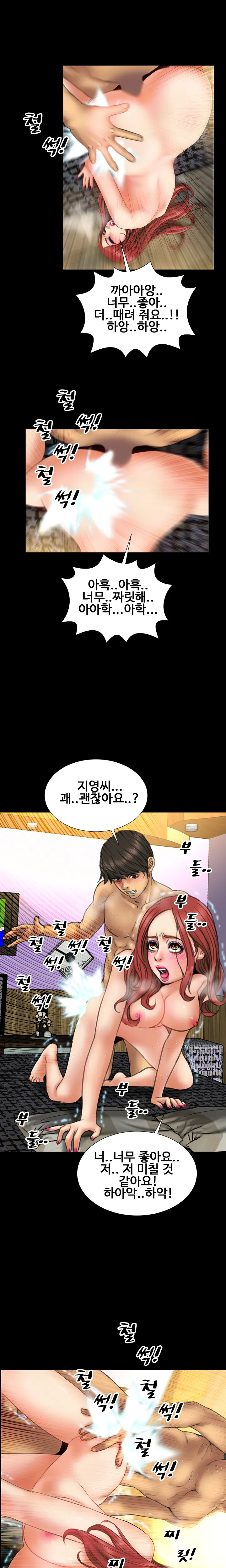 My Wives Ch.1-44