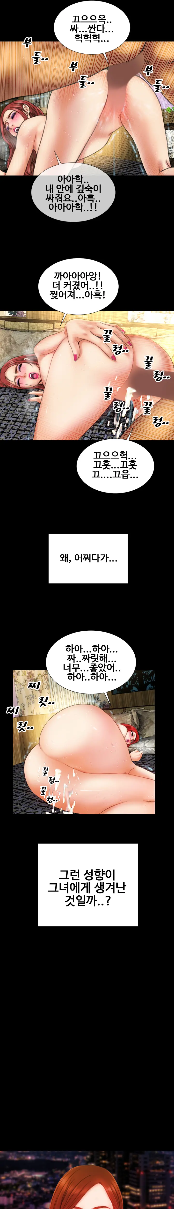 My Wives Ch.1-44