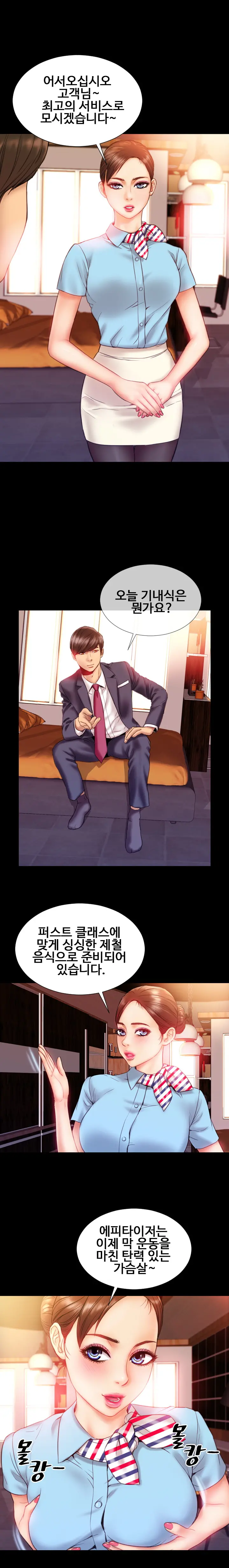 My Wives Ch.1-44