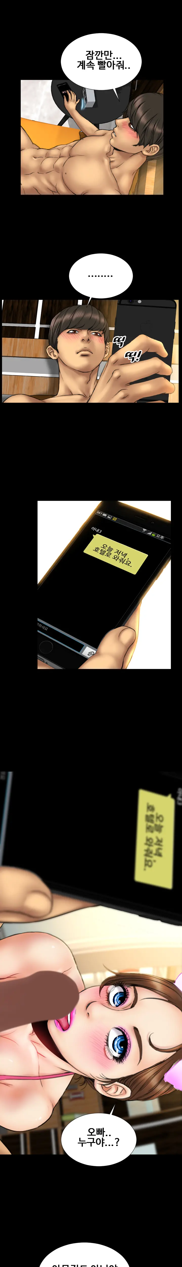 My Wives Ch.1-44