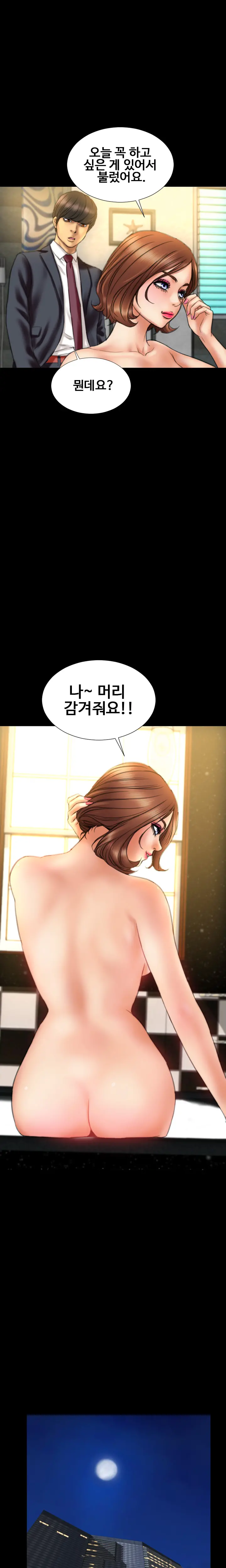 My Wives Ch.1-44