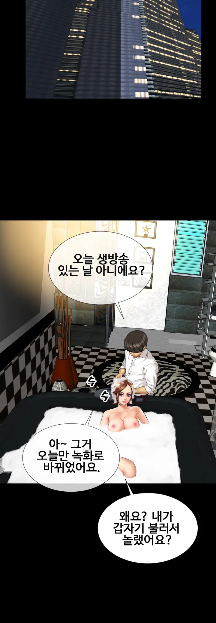 My Wives Ch.1-44