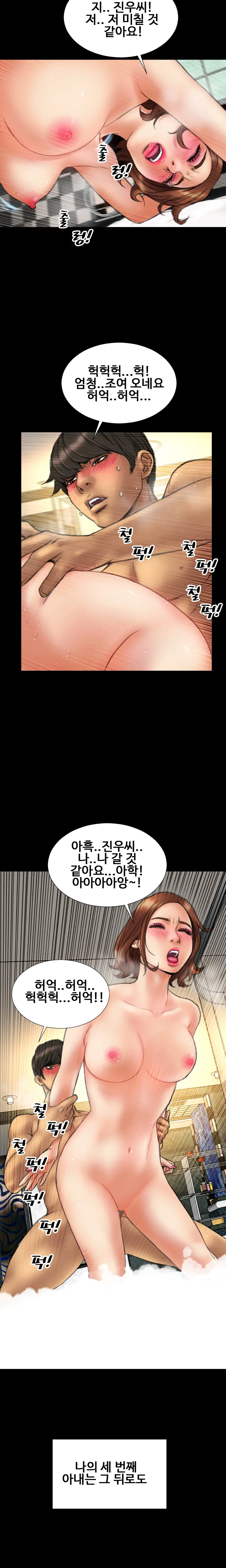 My Wives Ch.1-44