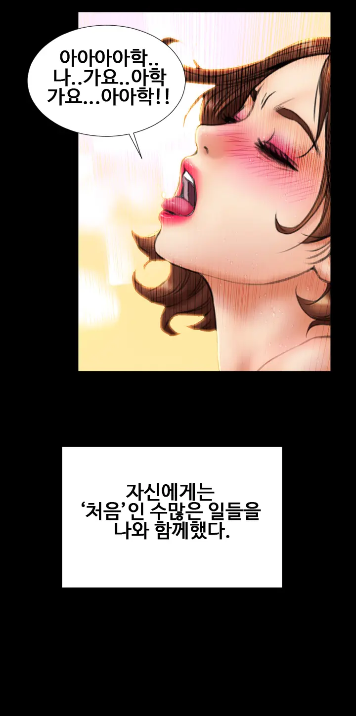 My Wives Ch.1-44
