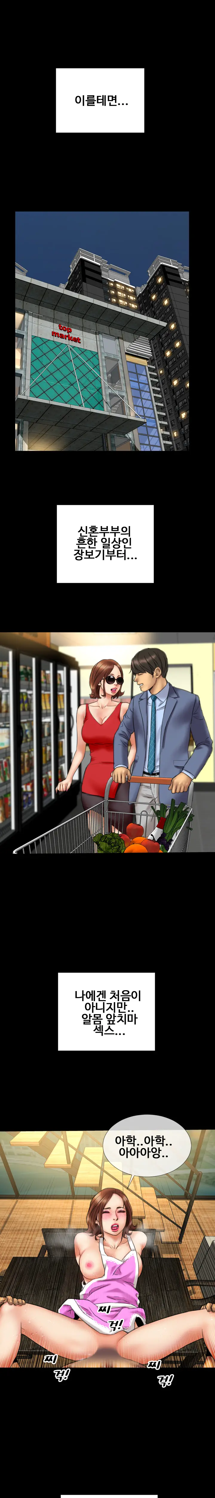 My Wives Ch.1-44