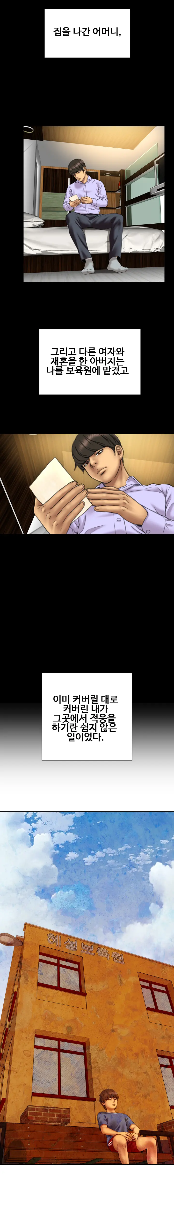 My Wives Ch.1-44