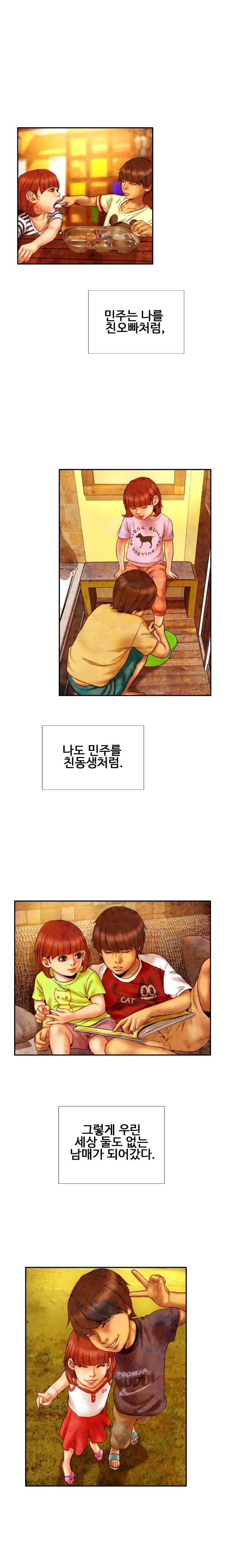 My Wives Ch.1-44