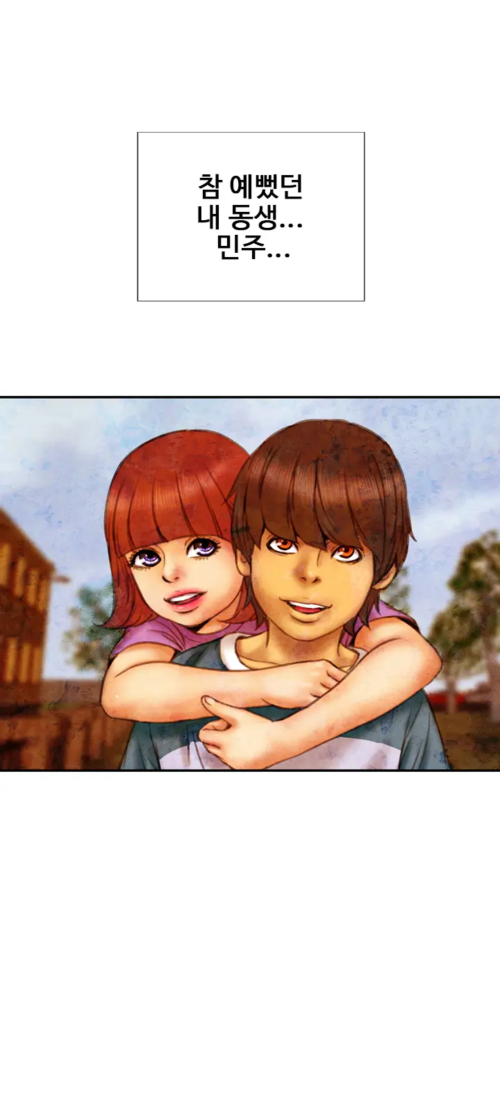 My Wives Ch.1-44